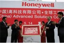 Honeywell otrzymało nagrodę Chińskiego Stowarzyszenia Automatyków Honeywell otrzymało nagrodę Chińskiego Stowarzyszenia Automatyków