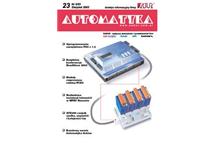 Nowy numer biuletynu AUTOMATYKA nr 23 firmy SABUR